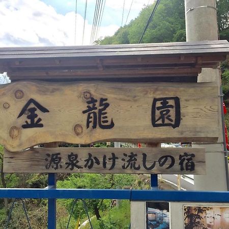 Kinryuen Numata (Gunma) Exterior foto